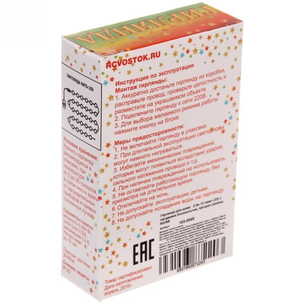 Гирлянда для дома 2,5м 12 ламп LED с насадками КОЛОКОЛЬЧИК, прозрач.пров., авторежим.,IP-20 RG/RB