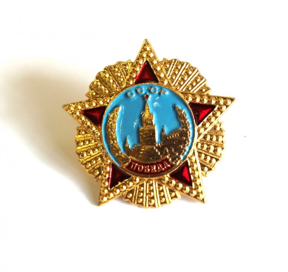 Значок на пимсе Орден Победы