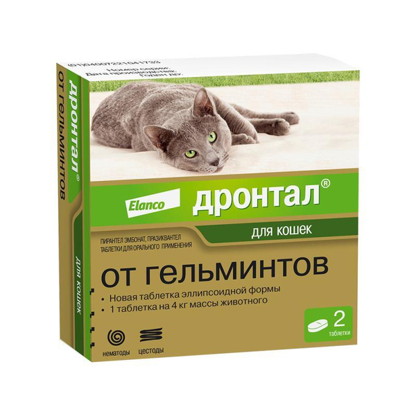 Дронтал  для кошек упаковка ( 2 таб.)