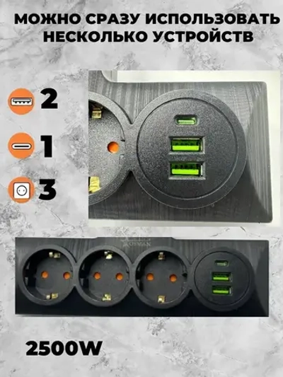 Сетевой фильтр 3 розетки 2 Usb и 1 Type-c