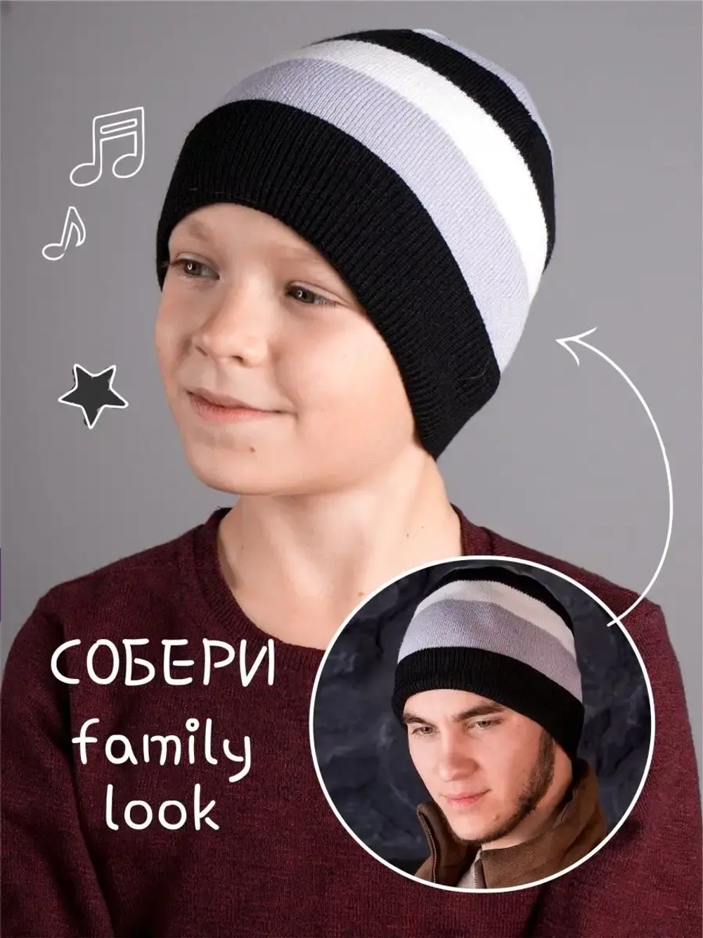 Шапка для мальчиков осенняя