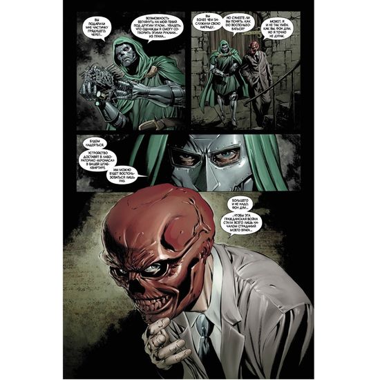 Комикс Капитан Америка. Смерть Капитана Америка