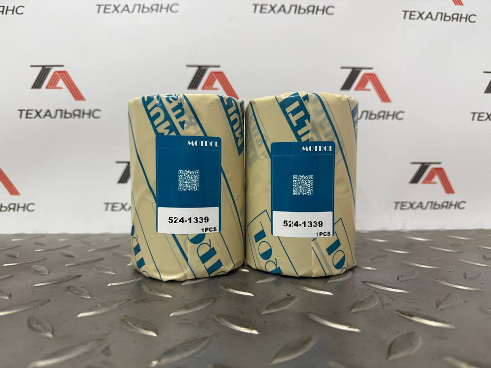 Втулка 524-1339