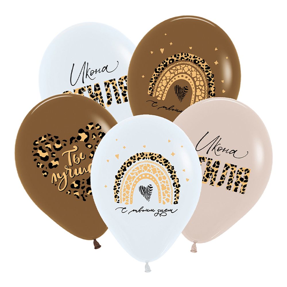 Звериный принт, Ассорти Пастель, латексный шар 50шт.