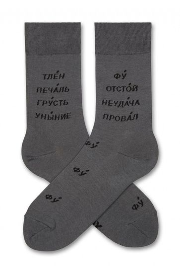 Носки st.Friday Давайте говорить как петербуржцы