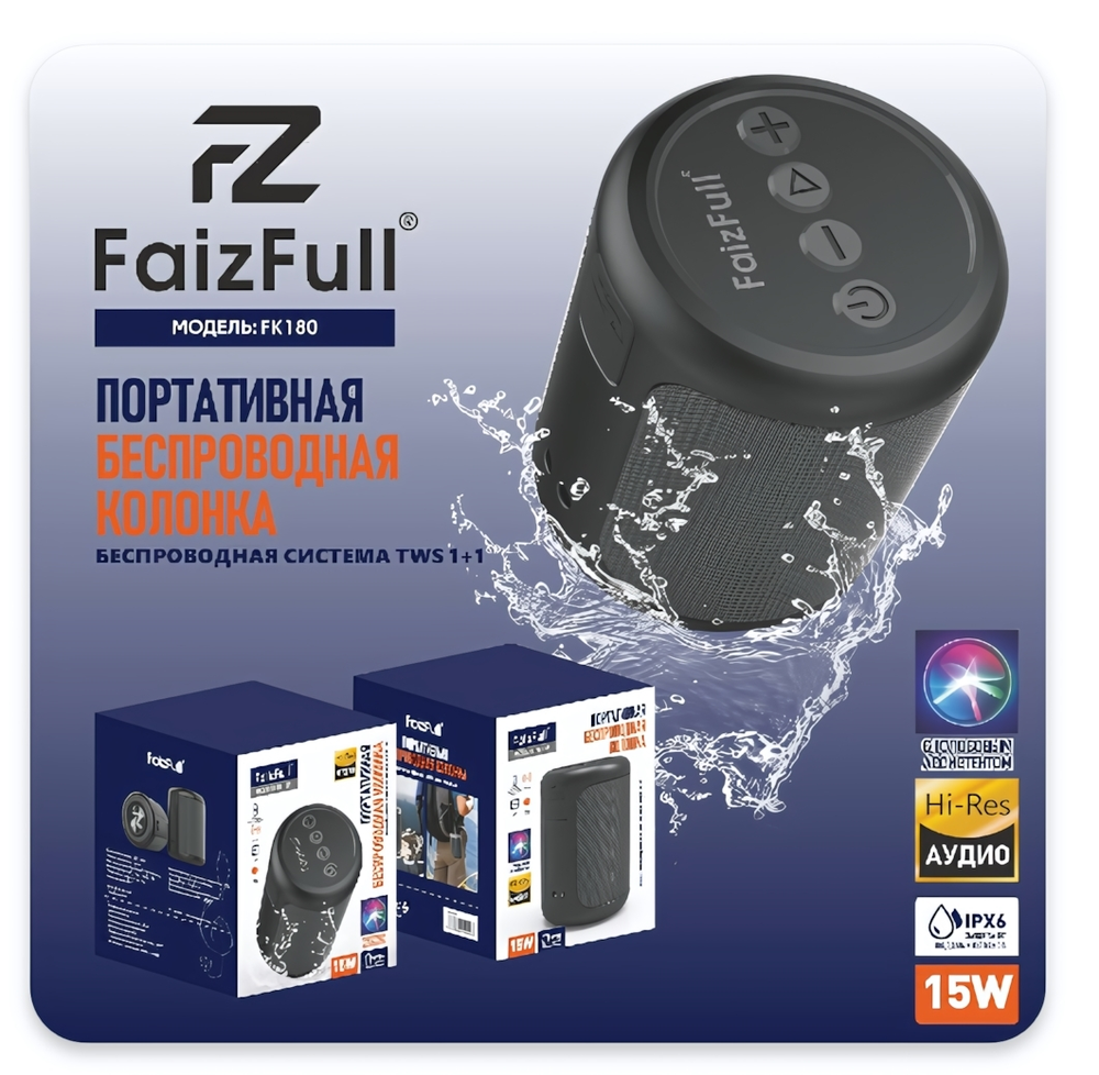 Портативная колонка FaizFull FK180, 15W, BT5.0, 1800mAh, IPX6 Black