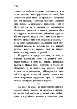 Подсудимые: Из воспоминаний защитника | Скрипицын Владимир Александрович