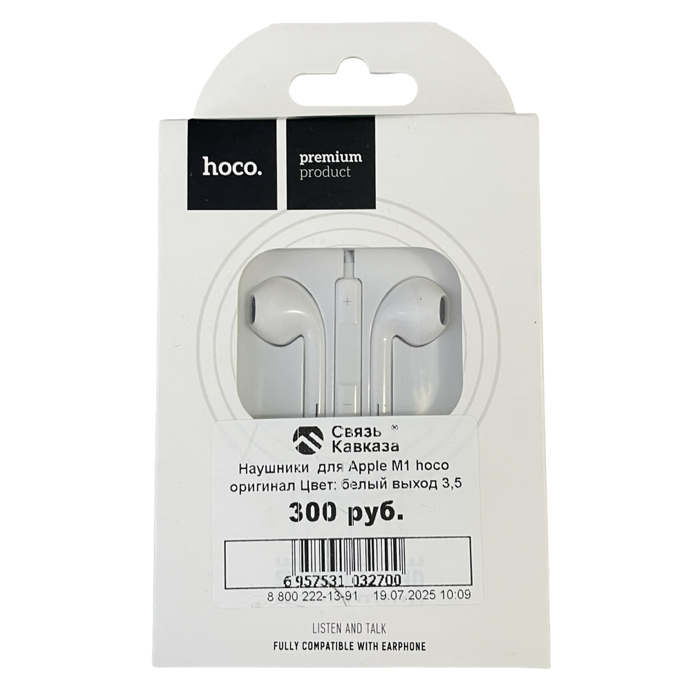 Наушники для Apple М1 Hoco оригинал Цвет: белый выход 3,5