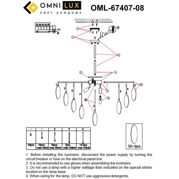 Люстра потолочная OML-67407-08