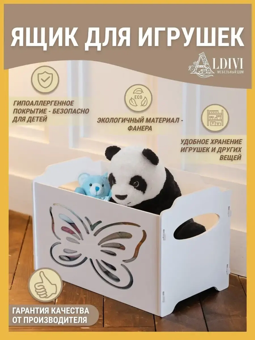 Корзина для игрушек контейнер