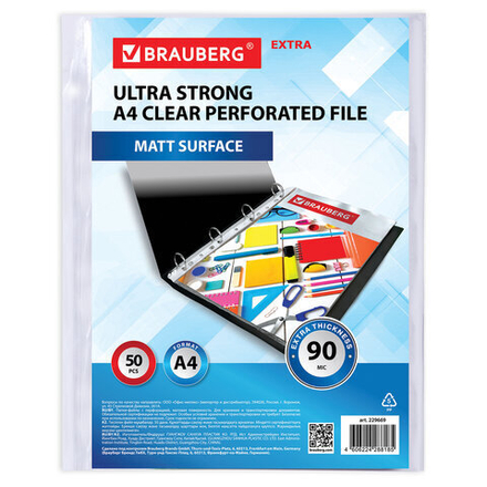 Папки-файлы перфорированные А4 BRAUBERG "EXTRA 900", КОМПЛЕКТ 50 шт., матовые, ПЛОТНЫЕ, 90 мкм, 229669