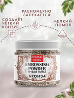 Пудра-бульонка грубое литье «Бронза»