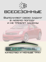 Щетки стеклоочистителя HUOYE Y8 600/425 мм на Infiniti G35Coupe | Hook/J-Hook