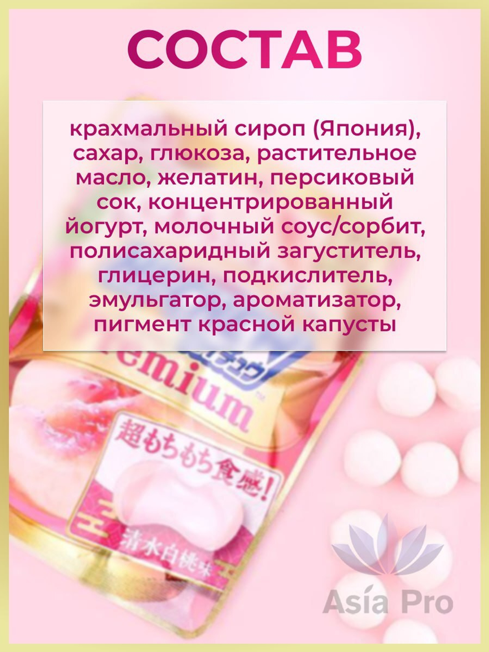 Жевательные конфеты Hi-Chew Premium со вкусом белого персика, Morinaga, 35г
