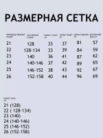 Джинсы трубы на резинке