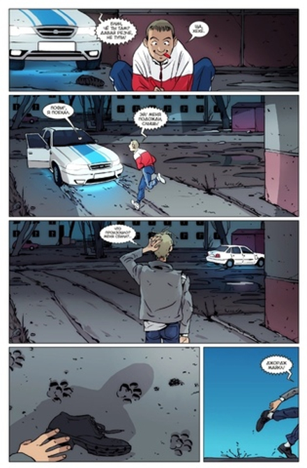 Комикс Легенды BUBBLE: Дима Дубин. Альтернативная обложка