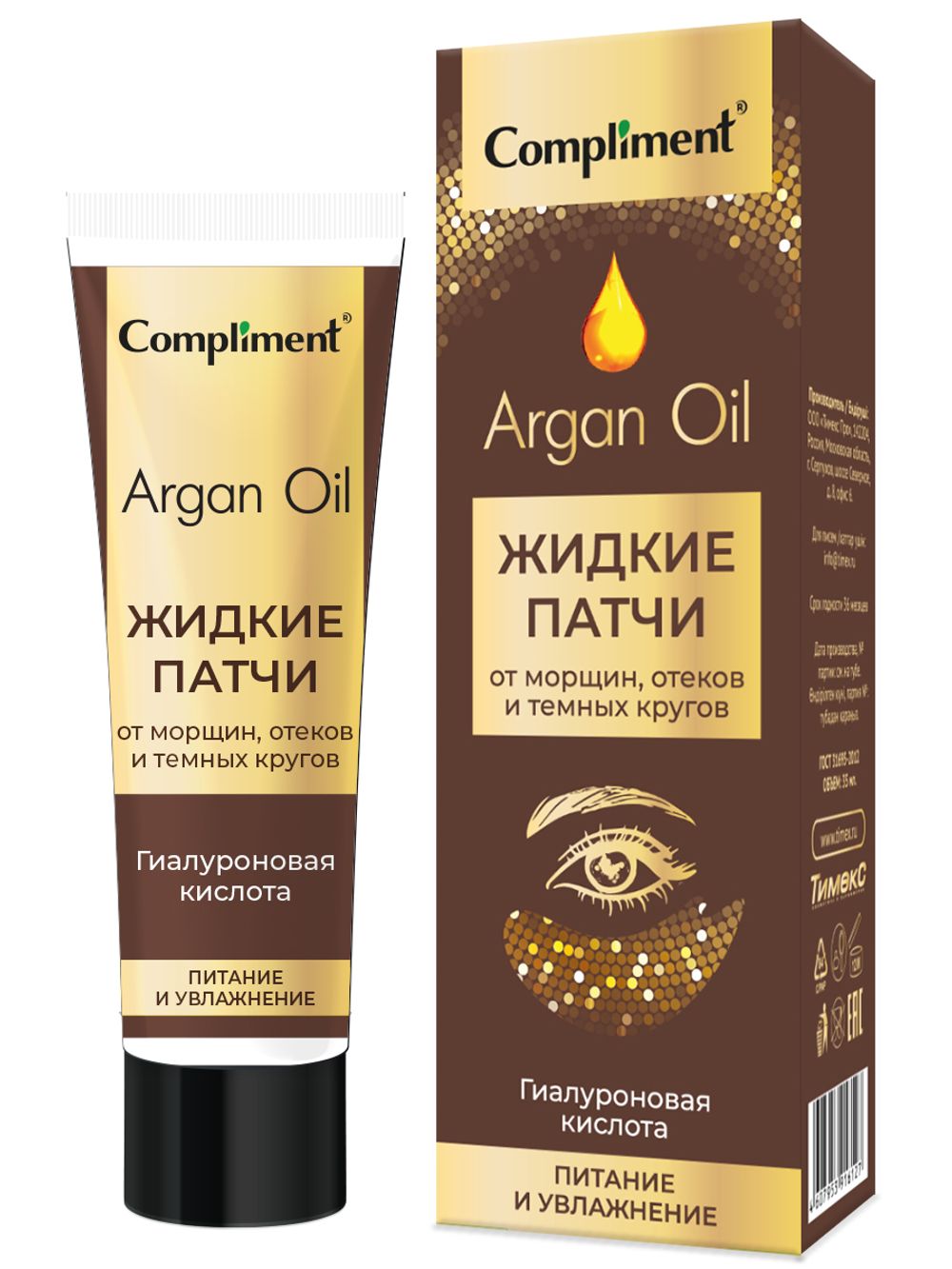 Compliment Argan Oil Жидкие патчи для кожи вокруг глаз, 35мл