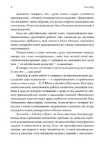 Забота о душе. Руководство по развитию глубины и святости повседневной жизни. 2 издание