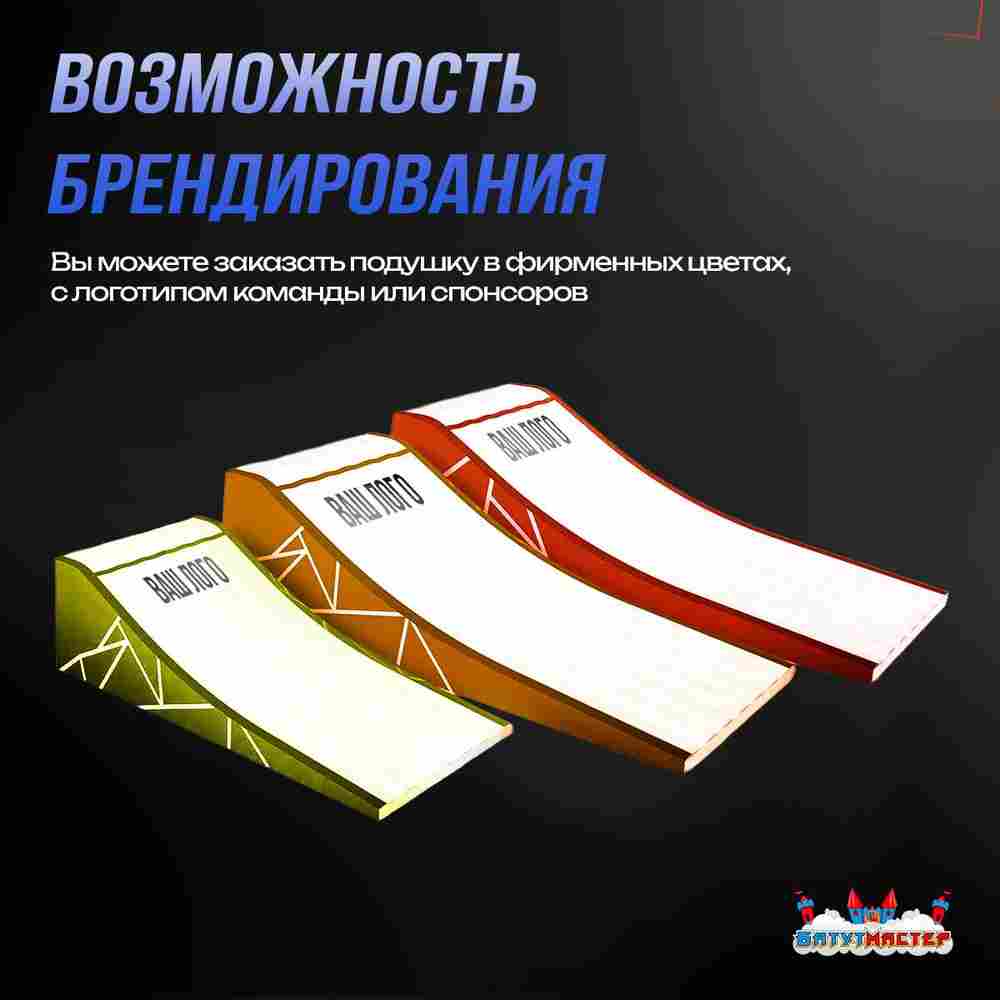 Надувная подушка-склон «SnowSlope» для слоупстайла и фристайла, 16×11×2,6 м