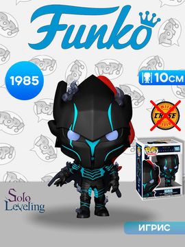 Фигурка Funko POP! Animation Solo Leveling Igris (1985) 86841 / Фигурка Фанко ПОП! по мотивам аниме "Поднятие уровня в одиночку", Игрис