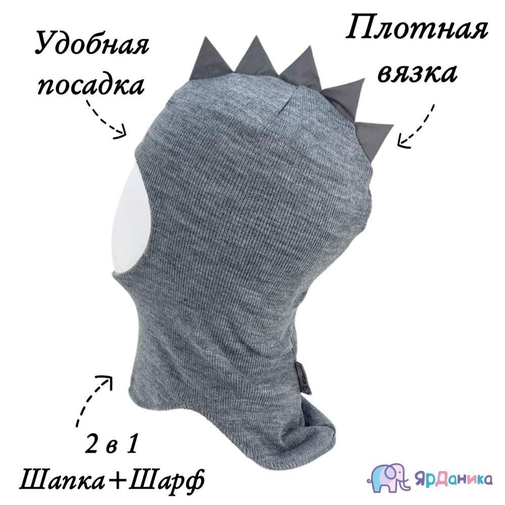 Зимний шлем ЯрДаника однотонный светло-серый Дракон