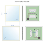 Зеркало MIXLINE "Норма" ЭКОНОМ 500*600 (ШВ) сенсорный выкл, светодиодная подсветка, универс.крепеж