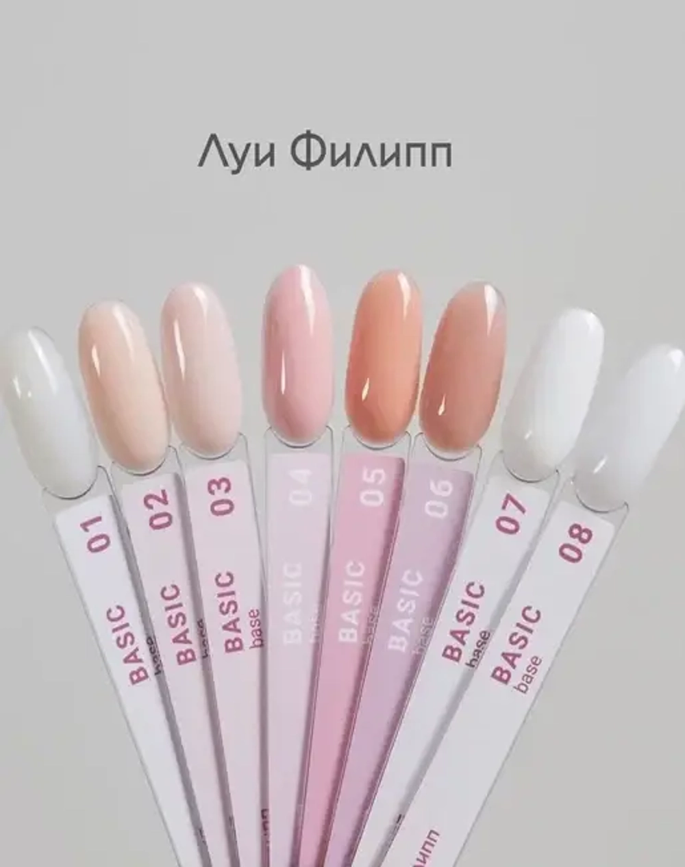 База Basic №01 Луи Филипп, 15 мл