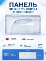 Панель нижнего ящика морозилки Атлант 774142100400