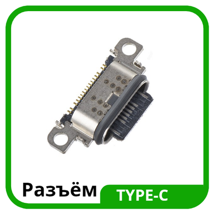 Samsung Galaxy A33 5G (SM-A336B) - Системный разъем зарядки (Type-C) (ORIG)