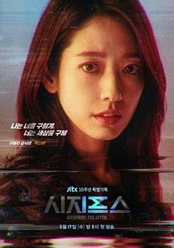 Альбом Sisyphus : The Myth JTBC Drama OST