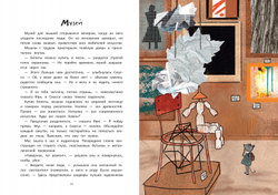 Школа благородных мышей. Тайна лунного света