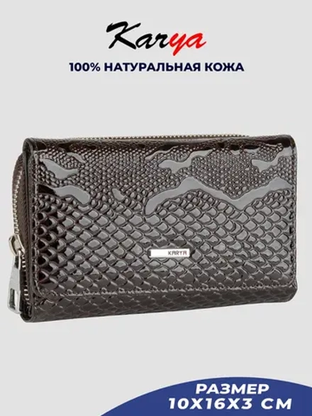 Кошелек кожаный
