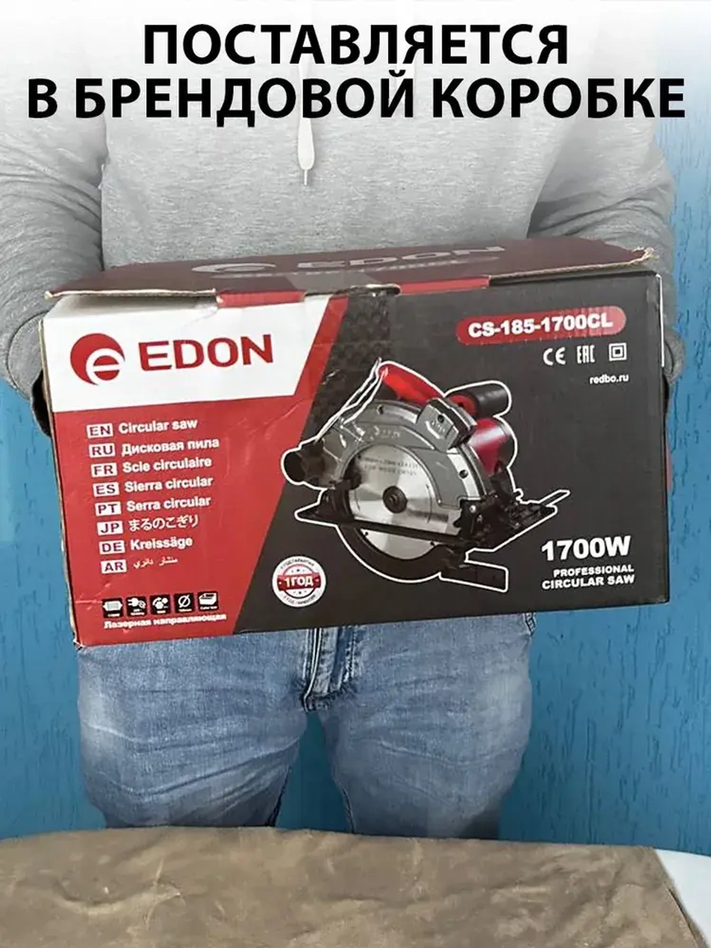 Циркулярная пила сетевая (дисковая) EDON Laser 1700Вт, 185мм диск, лазерный указатель