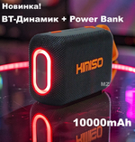 Беспроводная колонка + Power Bank 10000mah TWS,USB KMS-277C