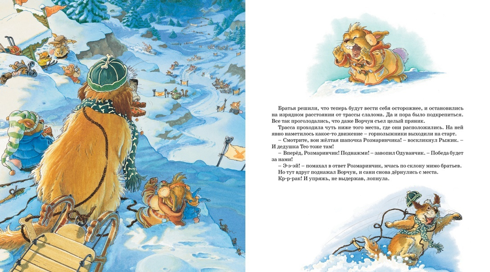 Новогодняя книга кроличьих историй