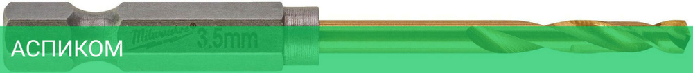 Сверло по металлу Milwaukee RedHEX HSS-TiN 3.5мм 10шт (4932478177)