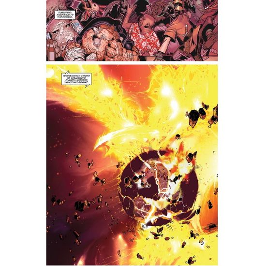 Комикс Росомаха и Люди Икс. Том 2