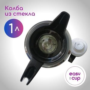 Колба из стекла: ёмкость колбы - 1 литр