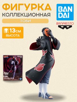 Фигурка Аниме Наруто Naruto Tobi Тоби 13см / Фигурка Banpresto по мотивам аниме "Наруто", Тоби