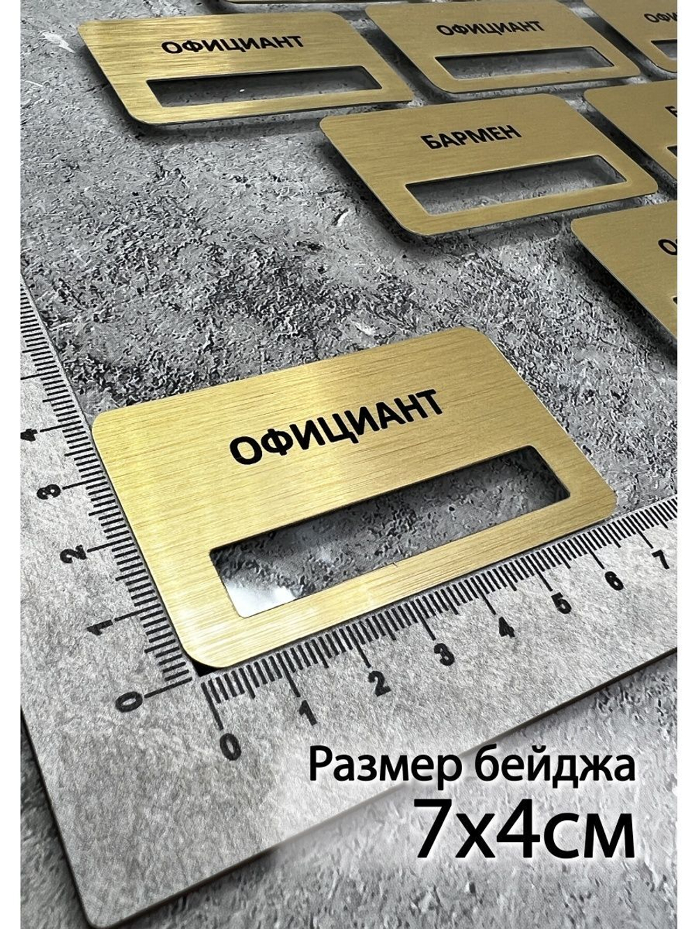 Бейдж на магните  10шт