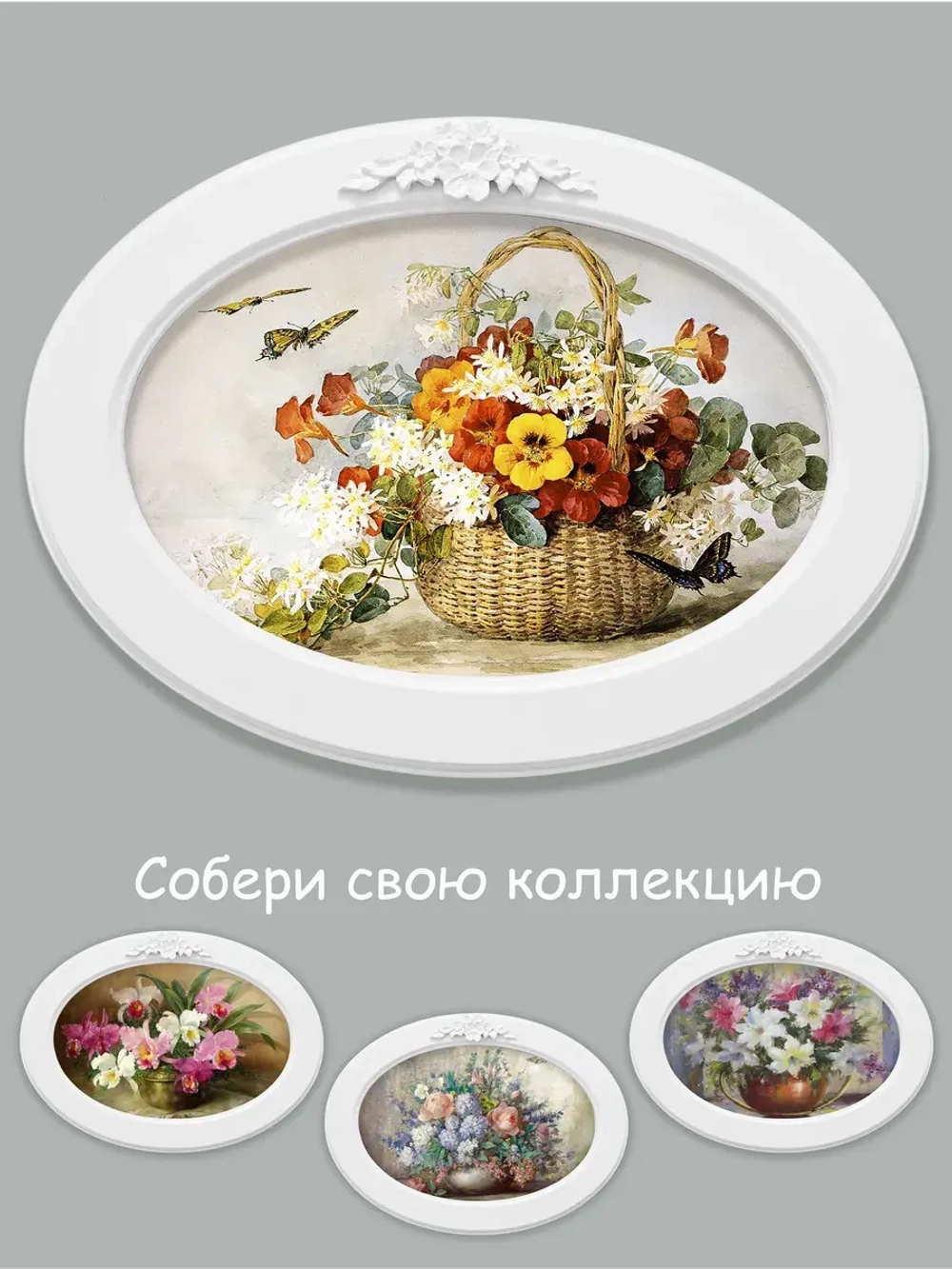 Картина на стену интерьерная на холсте 27*37 см