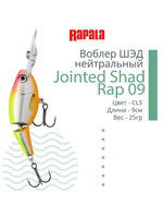 Воблер Jointed Shad Rap 04, 4см, 5гр, цвет FT, нейтральный