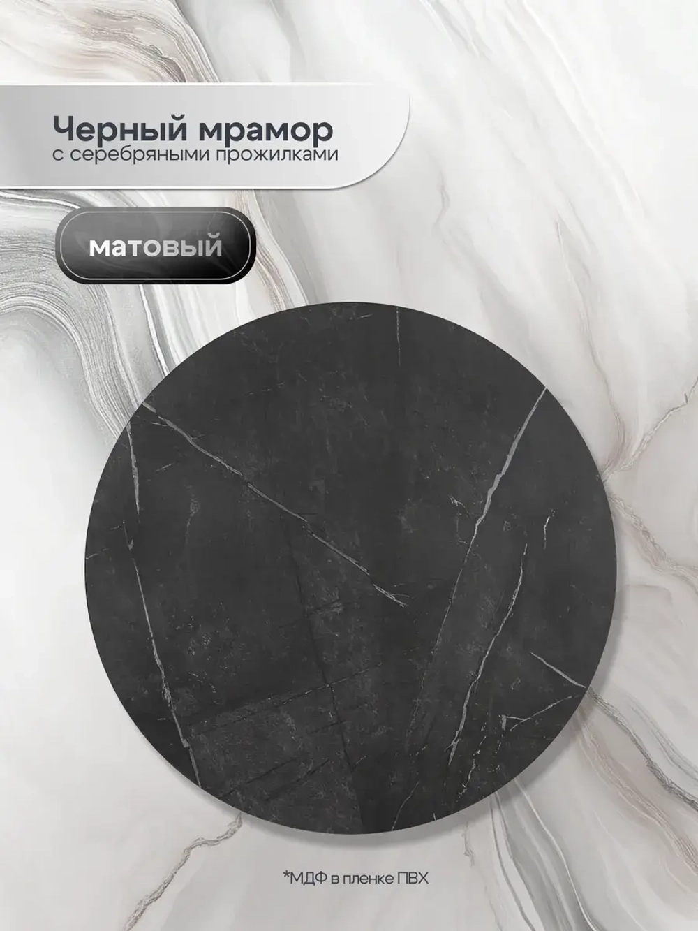 Журнальный стол Звёздный - БСЧ - МДФ в ПВХ