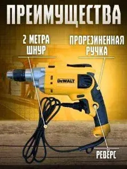 Дрель ударная электрическая / Электродрель Dewalt 710 Вт, 3000 об/мин, 48000 уд/мин, сетевая, Dewalt DWD014S