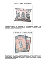Платок «Матушка Россия»