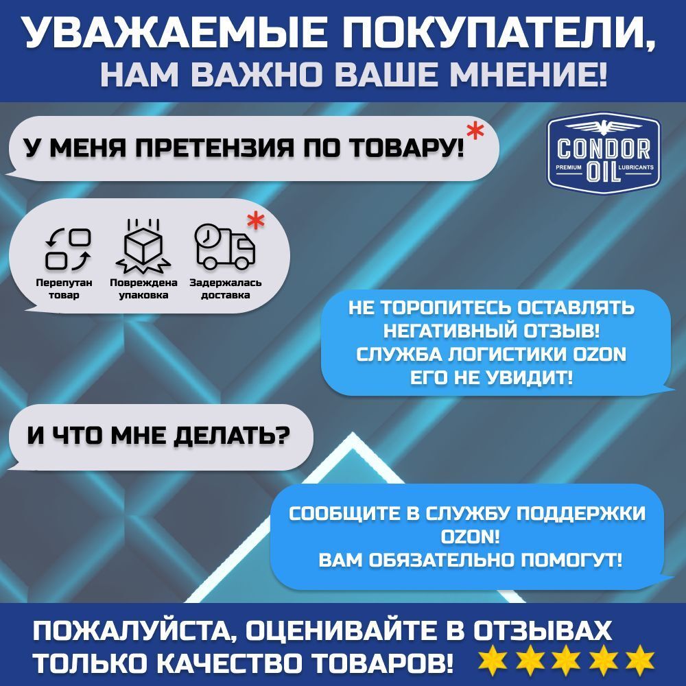 Смазка Condor Oil Букс, 1 кг