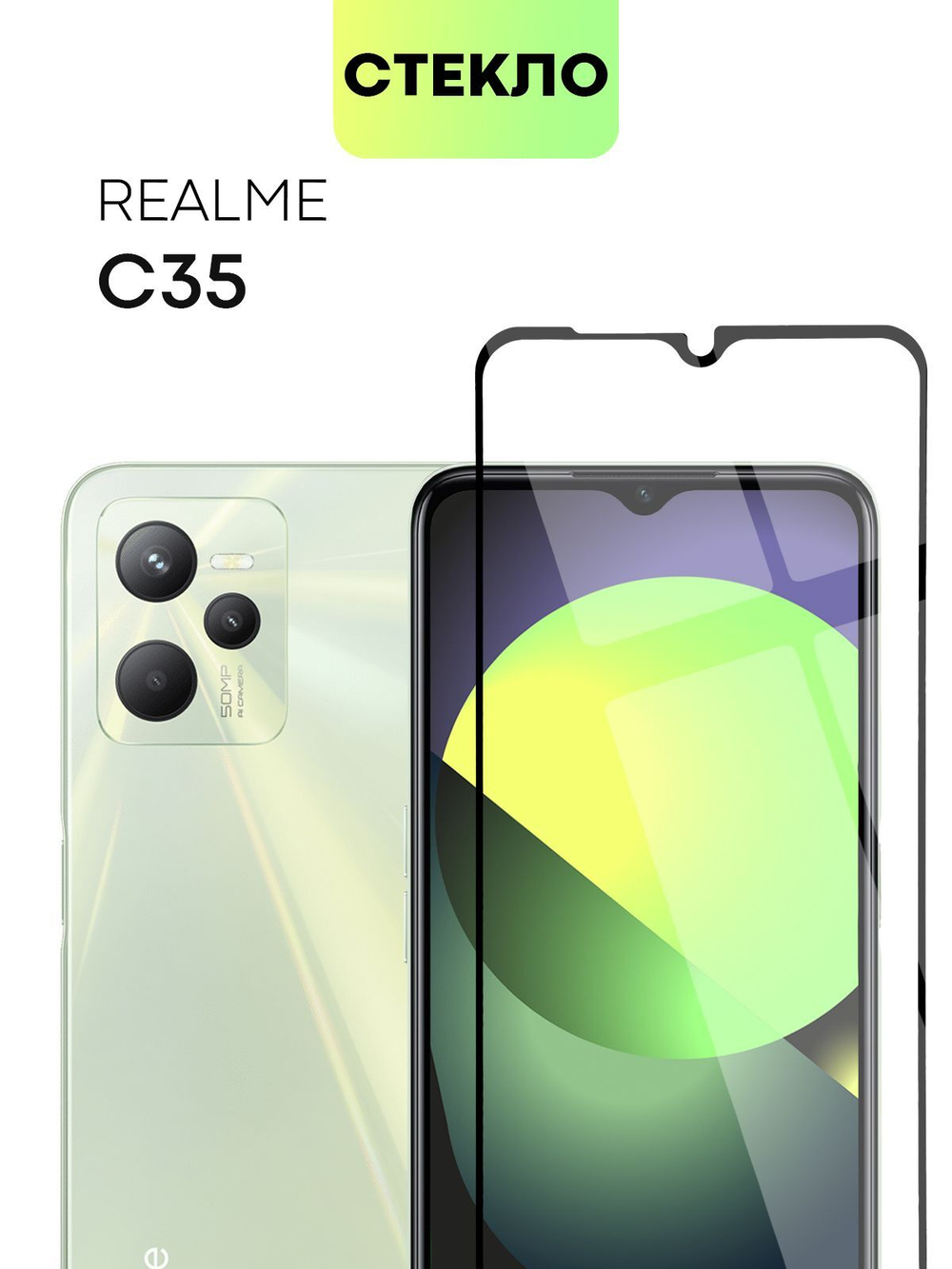 Защитное стекло BROSCORP для realme C35 оптом (арт. RM-C35-FSP-GLASS-BLACK)