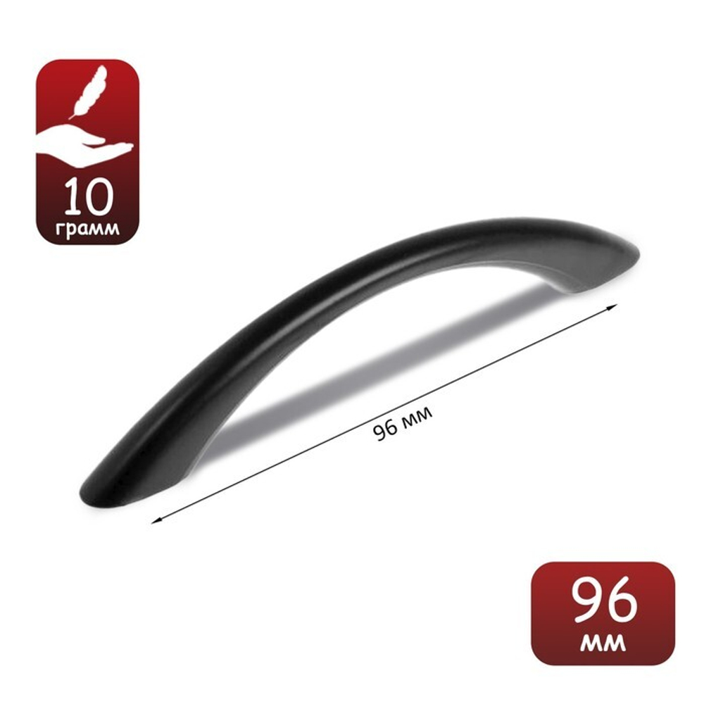 Ручка-скоба мебельная ТУНДРА РС185, м/о 96 мм, цвет черный