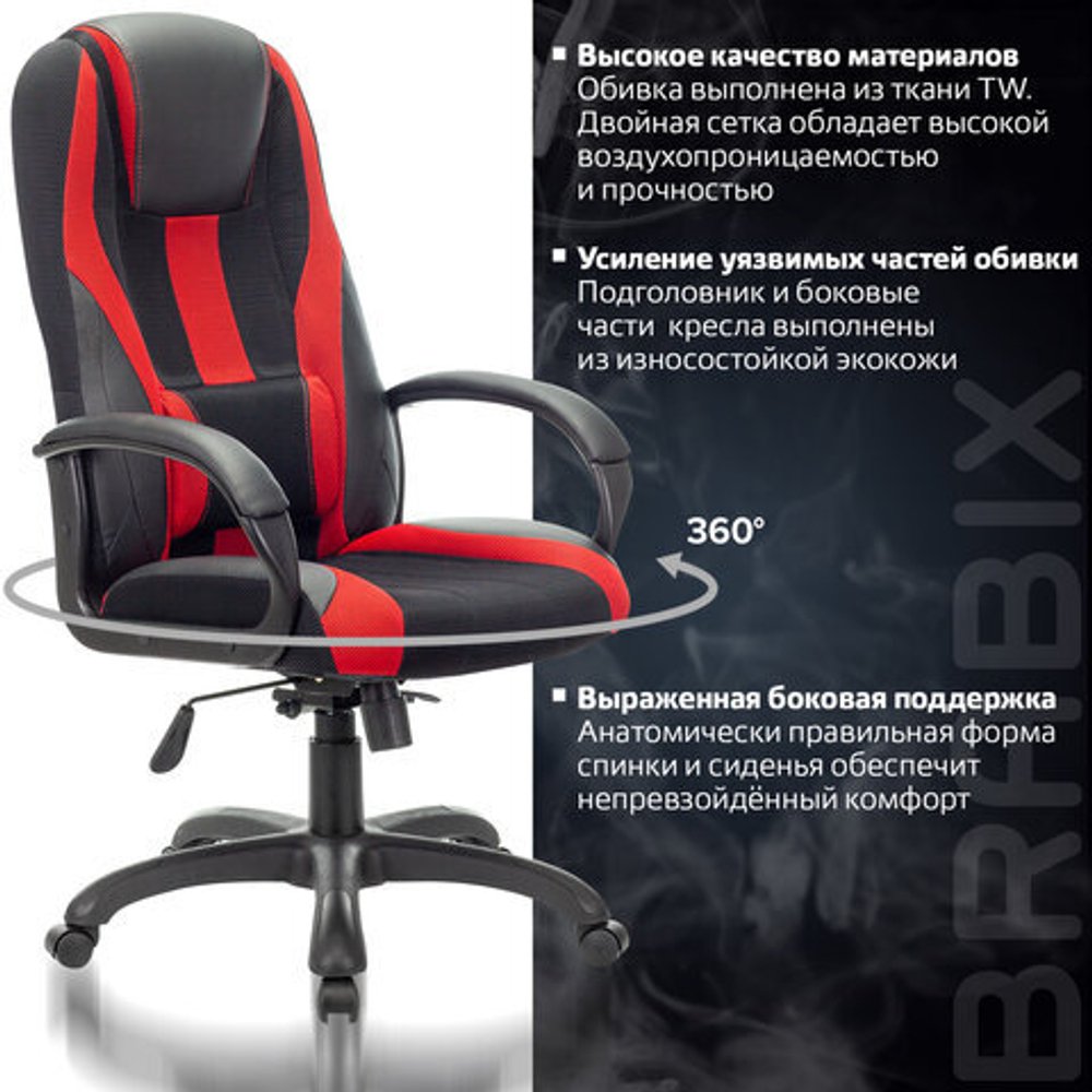 Кресло компьютерное BRABIX PREMIUM "Rapid GM-102", экокожа/ткань, черное/красное, 532107