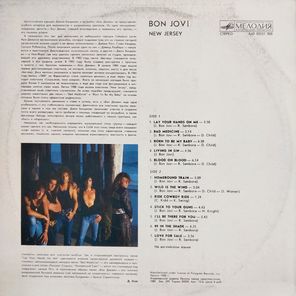 Bon Jovi / New Jersey (LP)
